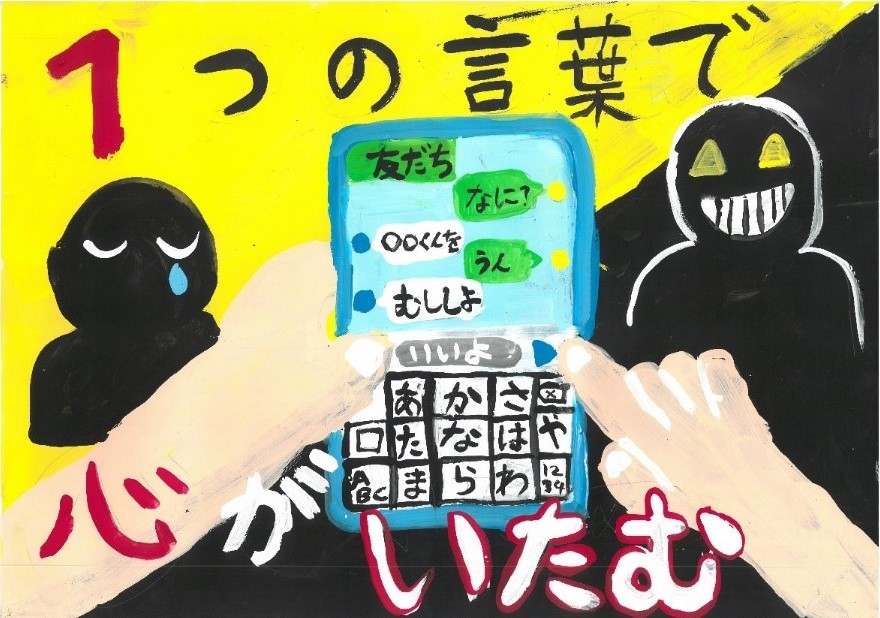 令和4年度木津川市人権啓発ポスターコンクール - 木津川市