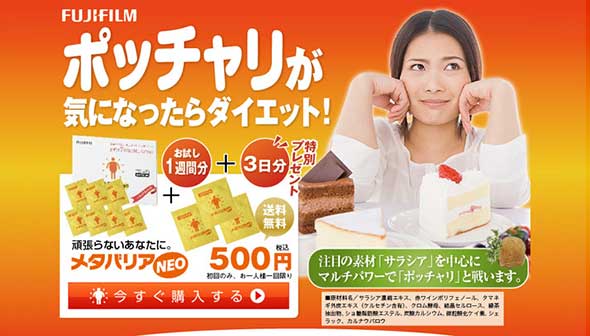 DMMオンラインクリニック メディカルダイエット 女性向け で理想の体型