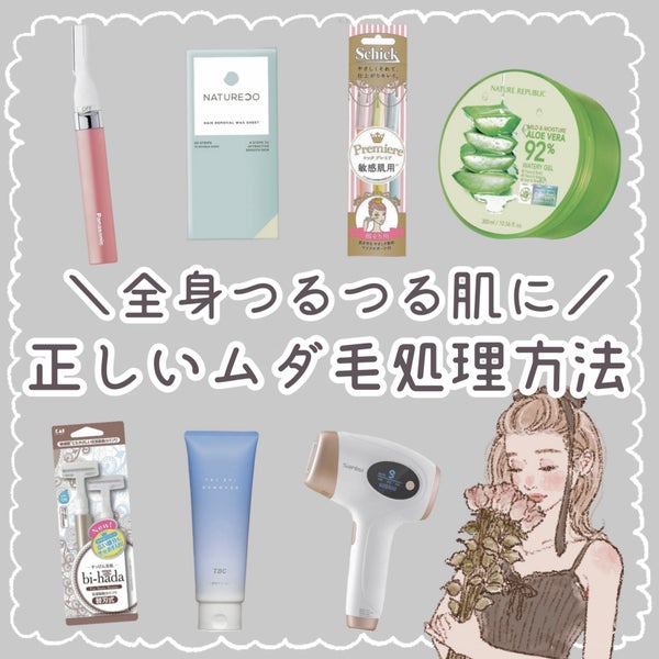 楽天市場 すね毛処理の通販