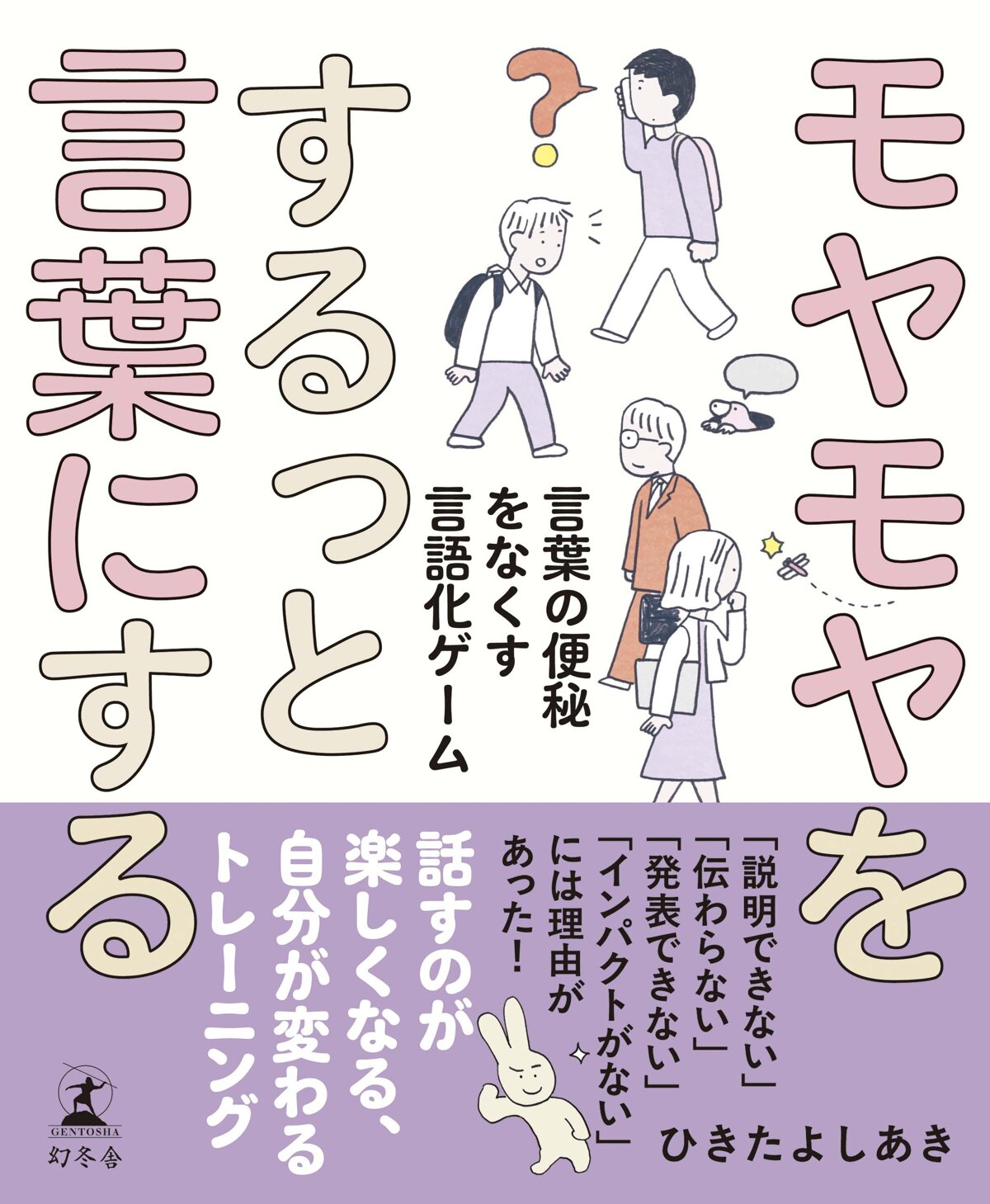 心のモヤモヤがスッキリ! 書いて整う禅語枡野俊明 本通販Amazon
