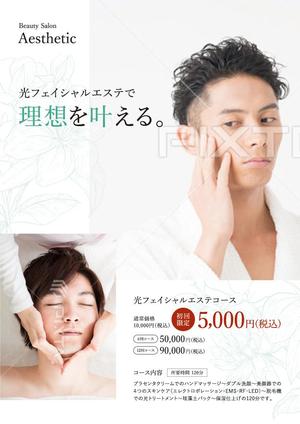 小顔エステ 小顔矯正 小顔 エステ フェイシャルエステ 美容 A型スタンド看板 送料無料沖縄を除くHATAYA-ハタヤ-おしゃれなのぼり旗 看板 専門店