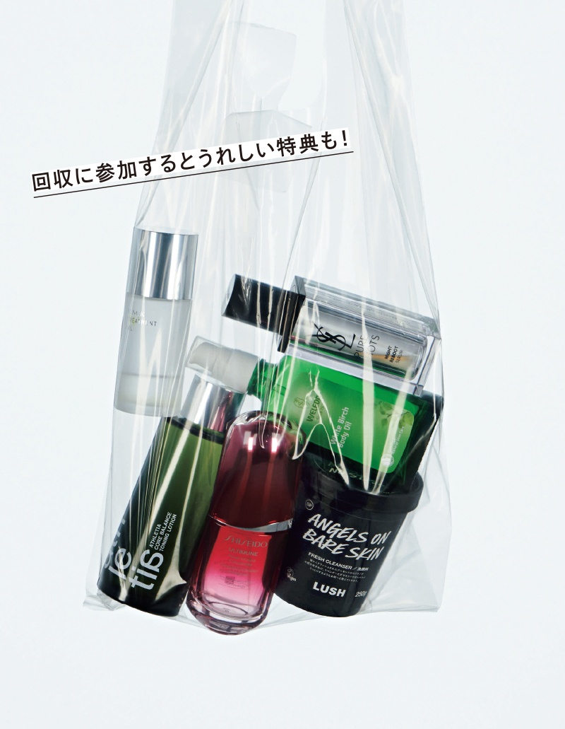 コスメの捨て方・断捨離術！捨て時や使いかけコスメ活用法、容器・中身別に化粧品の捨て方を解説RAXY ラクシー