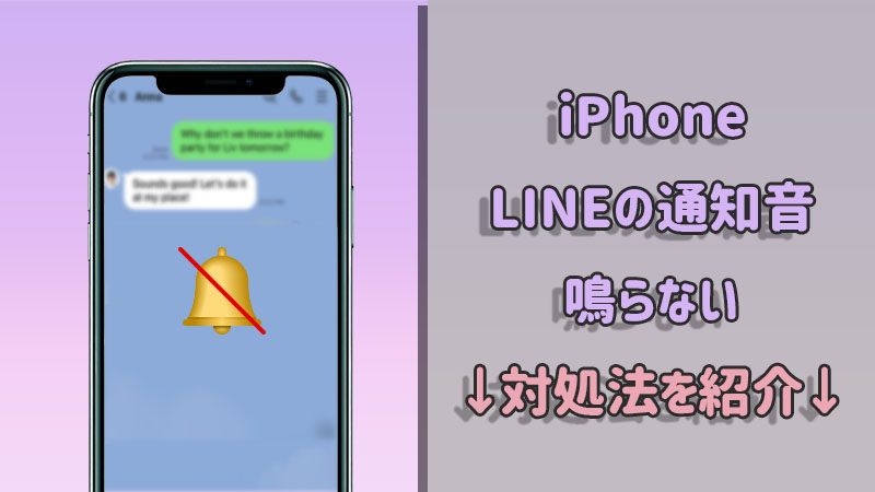 iPhoneの知識 電話アプリについて-iPhoneで着信拒否を設定する 不明な発信者を消音するiPhone修理service群馬のiPhone iPad修理専門店