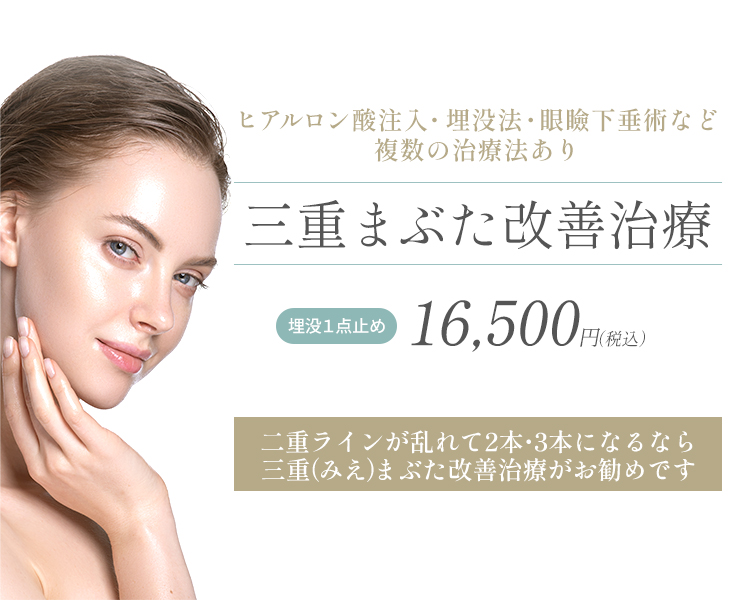 三重まぶたの治し方 アイクリームなど、自宅で二重に戻すために実践したことマキアオンライン美容雑誌『MAQUIA マキア 』公式ビューティサイト