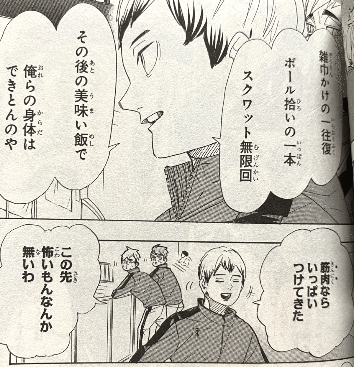 No.113小学校の先生黒板アートillustrationblackboardハイキューハイキューイラスト烏野高校ゴミ捨て場の決戦日向翔陽ハイキュー‼︎