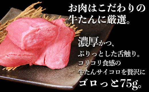 タン先の使い道や食べ方を紹介！柔らかくする方法とおすすめレシピ