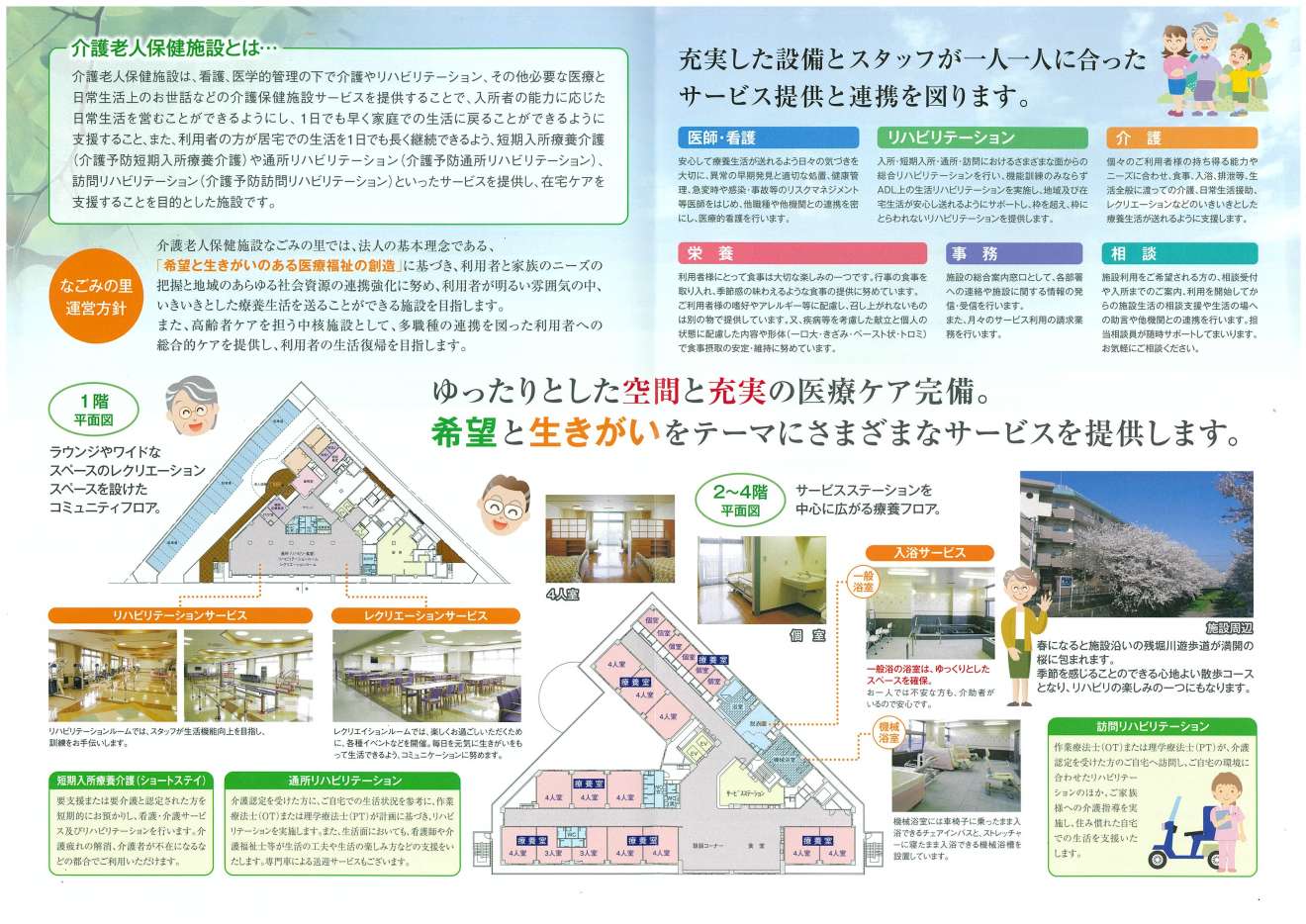 大島和みの里霊園(東京都江東区)の概要・価格・アクセス｜東京の霊園.com｜【無料】資料請求