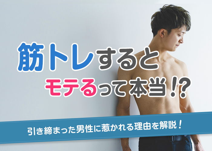 男性社会にはどうも、筋肉格差というものがあるらしい。日本一美しくやせる走り方トレーナー 徳重佑梨 公式ブログ
