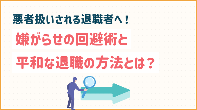 漫画 上司が悪者扱いされて計画通り。「一番かわいそうなポジション」を勝ち取る 被害者姫 5WEBザテレビジョン ｄメニューニュース NTTドコモ
