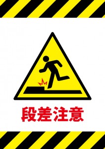 段差注意B セーフティサイン マグネットステッカー マグネット enterhouse 通販 13127059Creema クリーマ