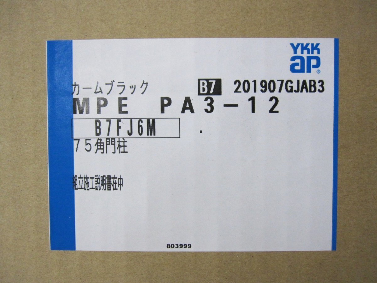 楽天市場 門扉 トラディシオン用 オプション 外開きヒジツボ 両開き用 門扉本体と同時購入のみ販売可能 YKKap : サンガーデンエクステリア