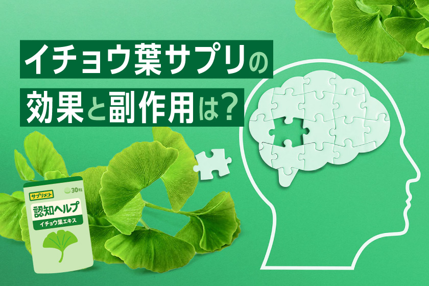 ぎんなんの栄養と効果効能・調理法・保存法株式会社なにわサプリ