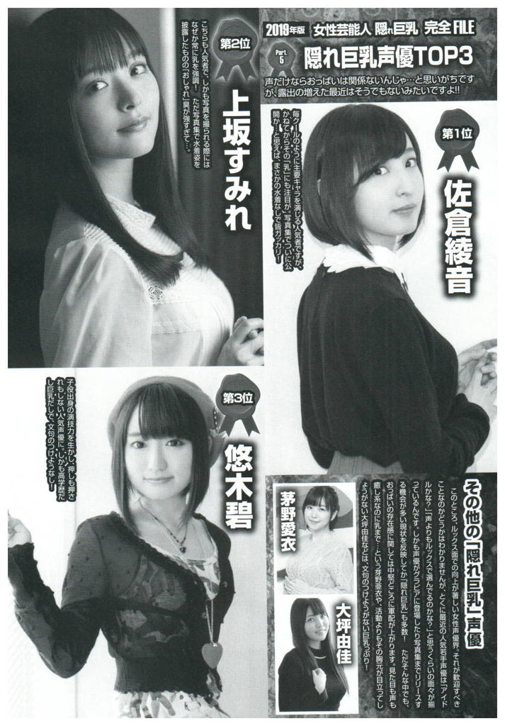 日高里菜さん - ヱチブログ