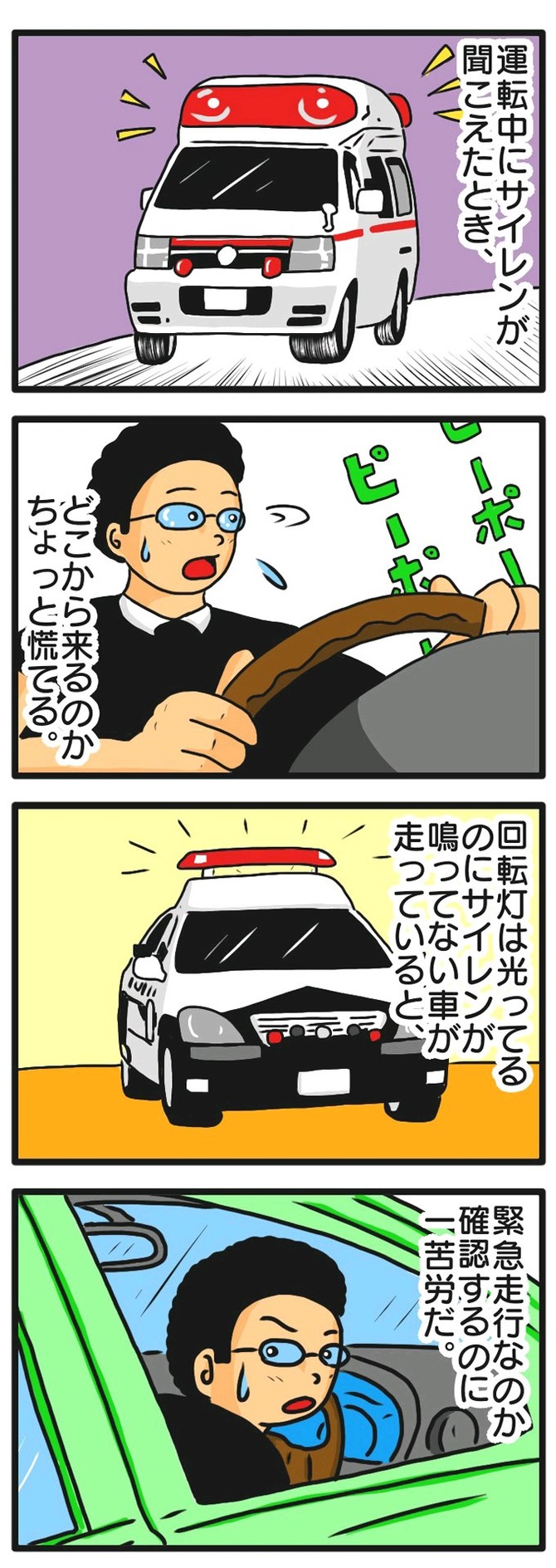 救急車に新サイレン音導入不快感を軽減する“コンフォートサイレン”とは？ Nスタ解説 TBS NEWS DIG