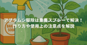 強力で安全な除草剤の作り方を知りたい！クエン酸がおすすめの理由ウーマンライフお役立ち情報
