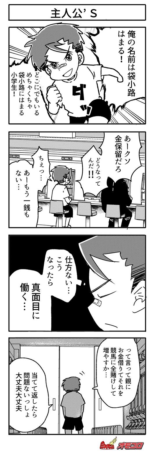 diary – ページ 4 – Youichi Komori Official Web