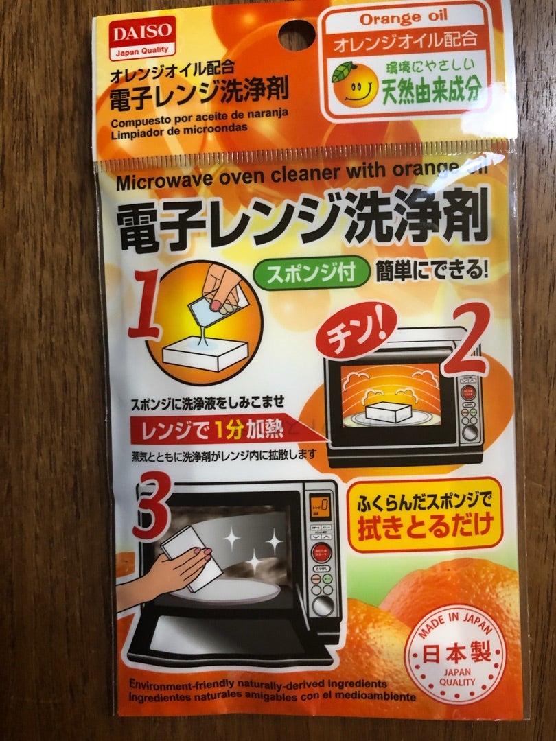 電子レンジの臭いを消臭するには？簡単な掃除方法をご紹介長谷工グループ「ブランシエラクラブ」