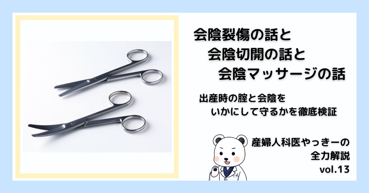 裂けて切って縫われたあそこがどうなっているのか気になる ！でも怖すぎて見られない！！ by ぺぷり - みんなの体験記 妊娠・出産・育児