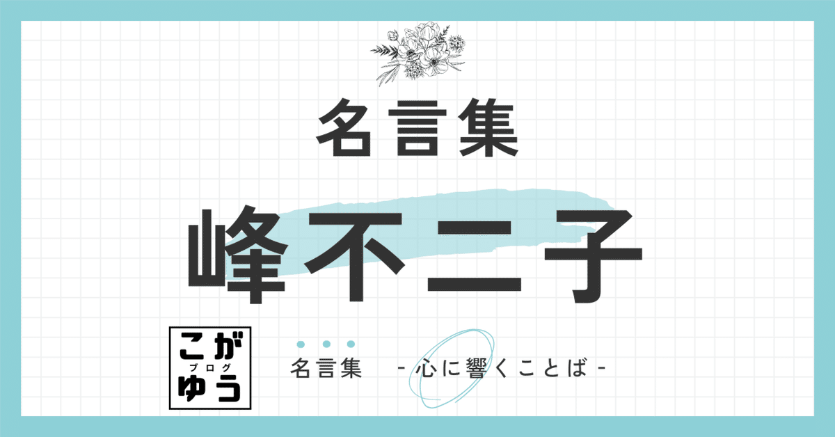 恋愛に年齢というものはない。それはいつでも生まれる。・ブレーズ･パスカル名言