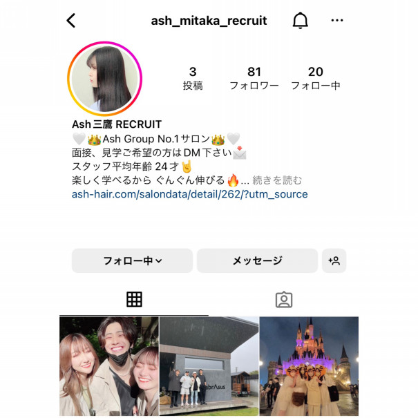 三鷹店Instagramできました🔥 | Aejon 三鷹店