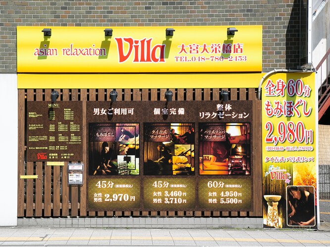 asian relaxation villa 大宮店