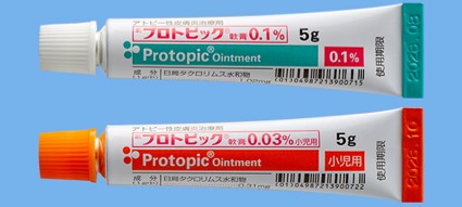 プロトピック軟膏 タクロリムス軟膏 について