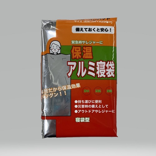 防災備蓄用寝袋 真空パックタイプ ＆エアーマットセット 10セット入りあんしんの殿堂 防災館
