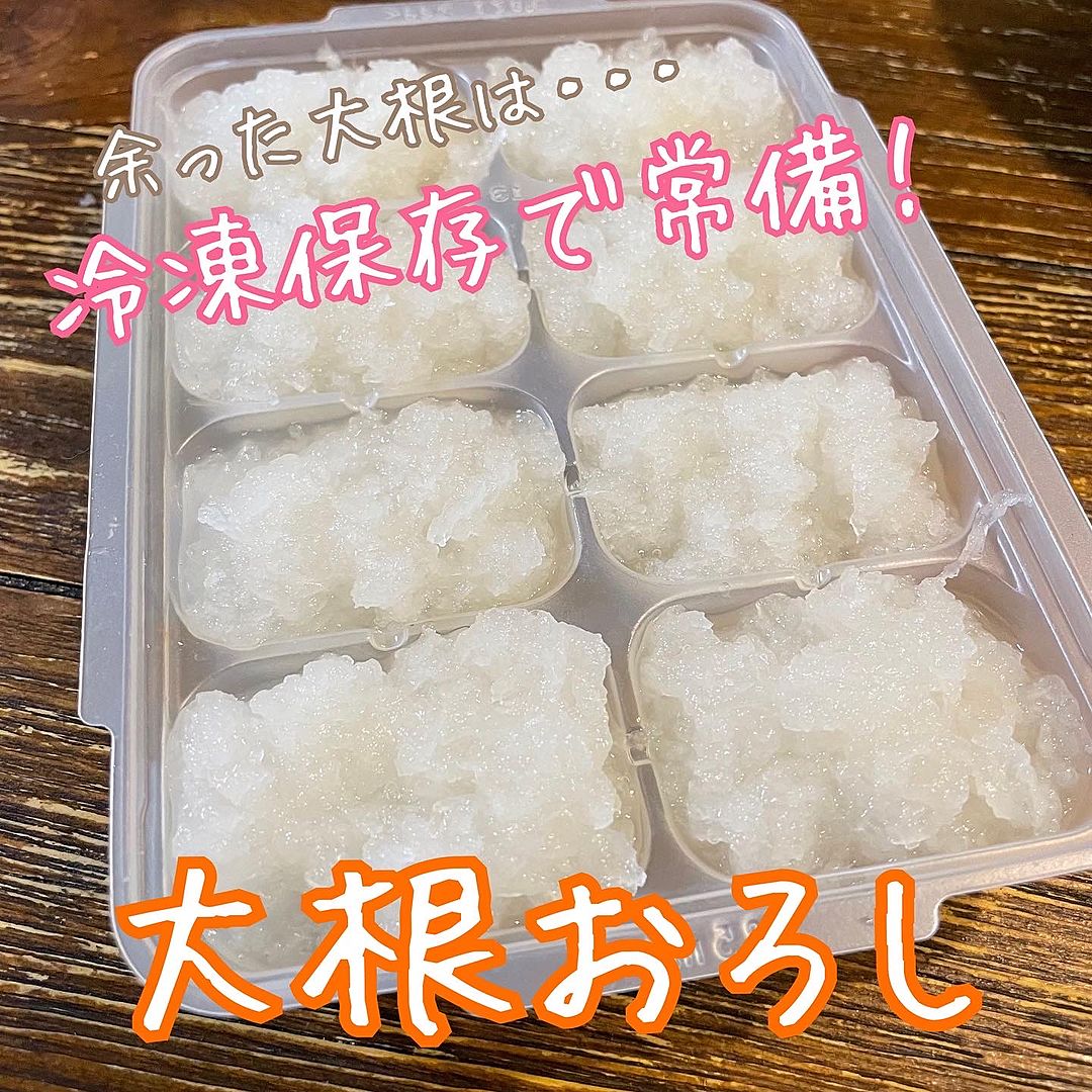 大根の冷凍保存方法 by はーたんのおっかさんクックパッド簡単おいしいみんなのレシピが392万品