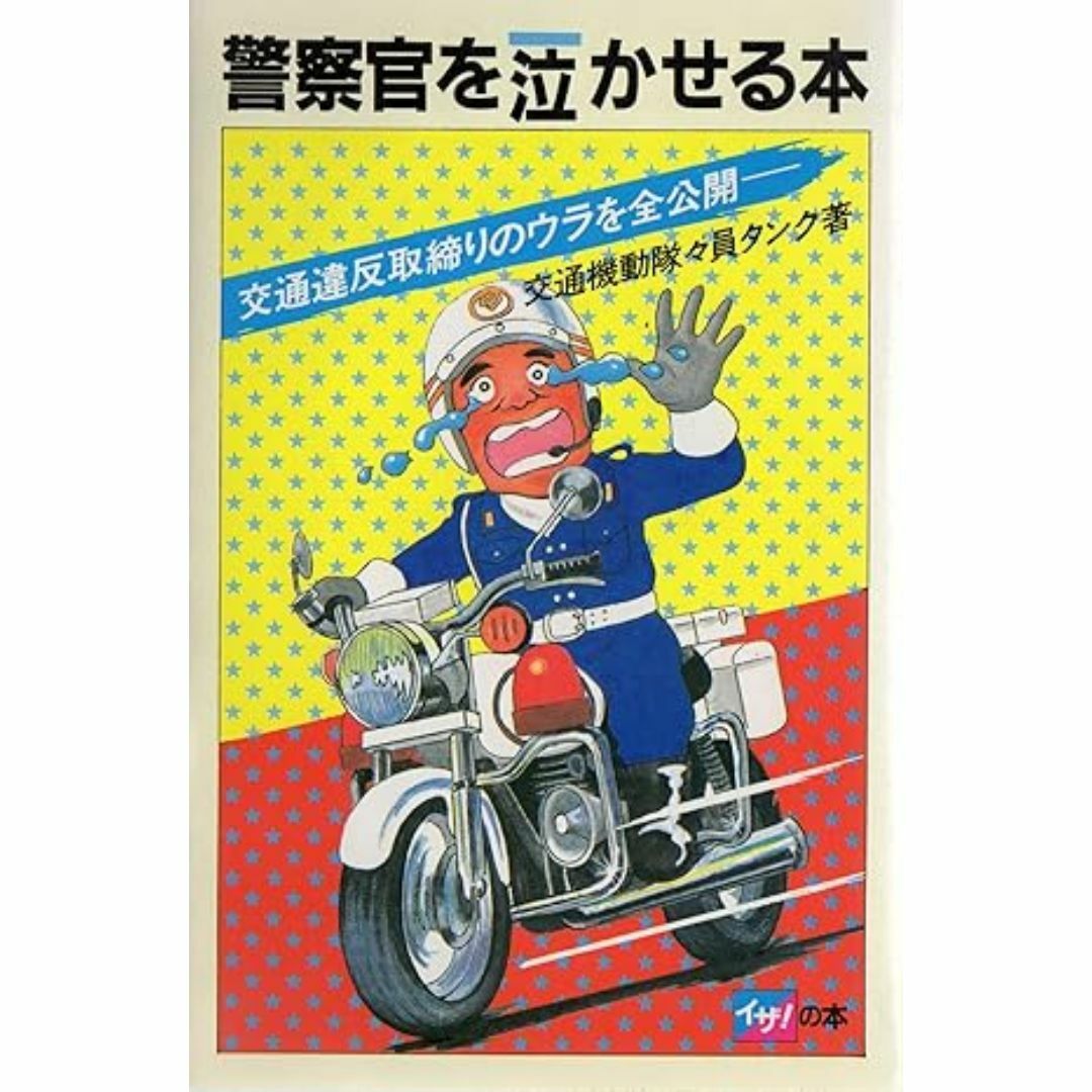 泣かせる侍 胡桃沢 耕史シルバー書房古本、中古本、古書籍の通販は「日本の古本屋」日本の古本屋