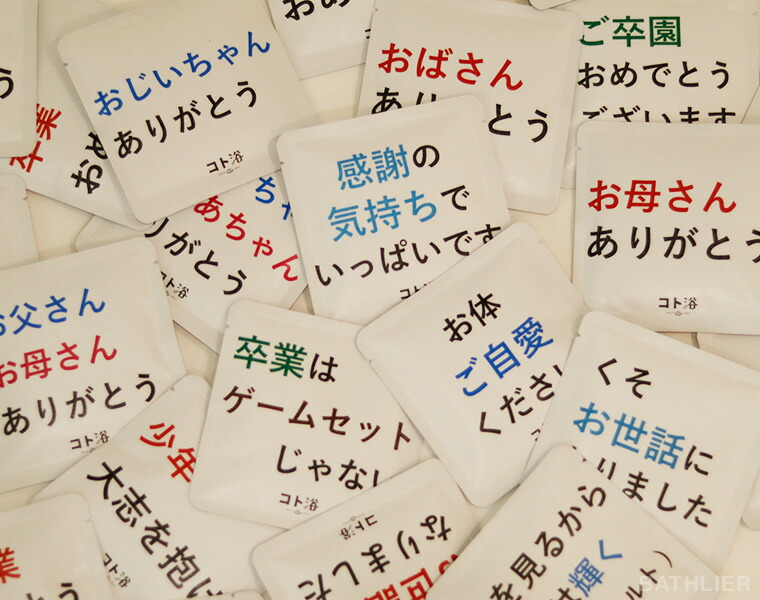 一言で心をつかむシーンごとに使える！応援メッセージ集50選横断幕作成のまくつく