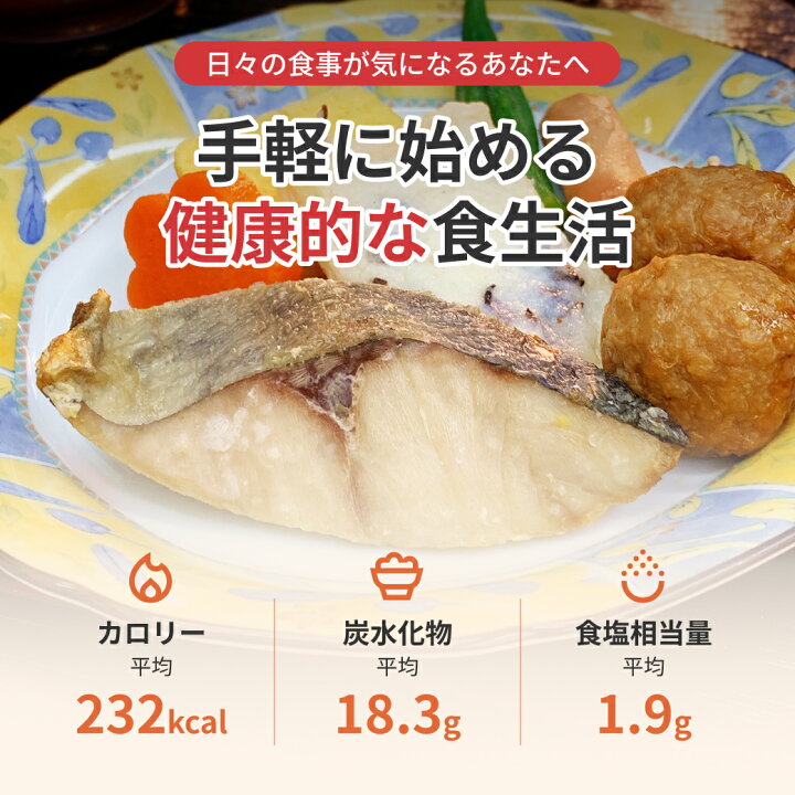 冷凍弁当 まごころ弁当糖質制限食 14食 セット食レポ あんころもち