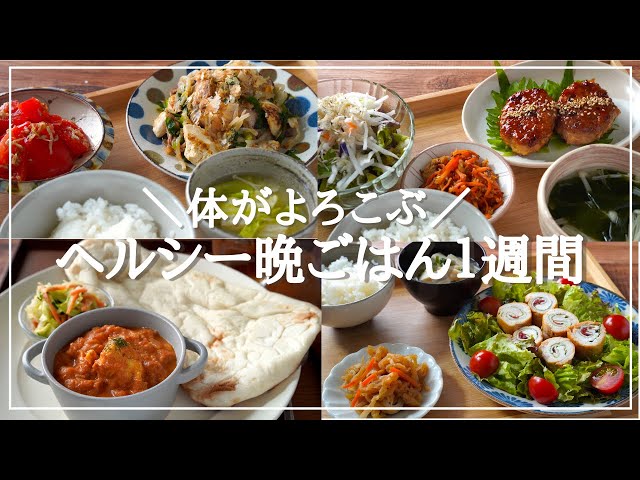 ダイエット献立のコツは？簡単！5日間で試せる朝昼晩メニューとレシピを紹介美的.com