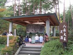 穂高温泉郷にある「八面大王足湯」来て！観て！松本『彩』発見