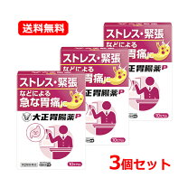 楽天市場 胃痛 に 効く 市販 薬の通販
