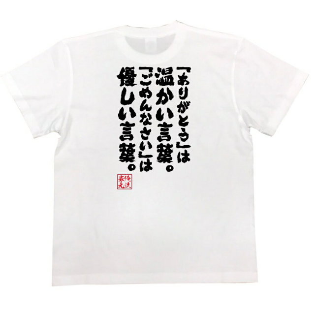 言葉の温度 話し方のプロが大切にしているたった1つのこと馬場 典子 本通販Amazon