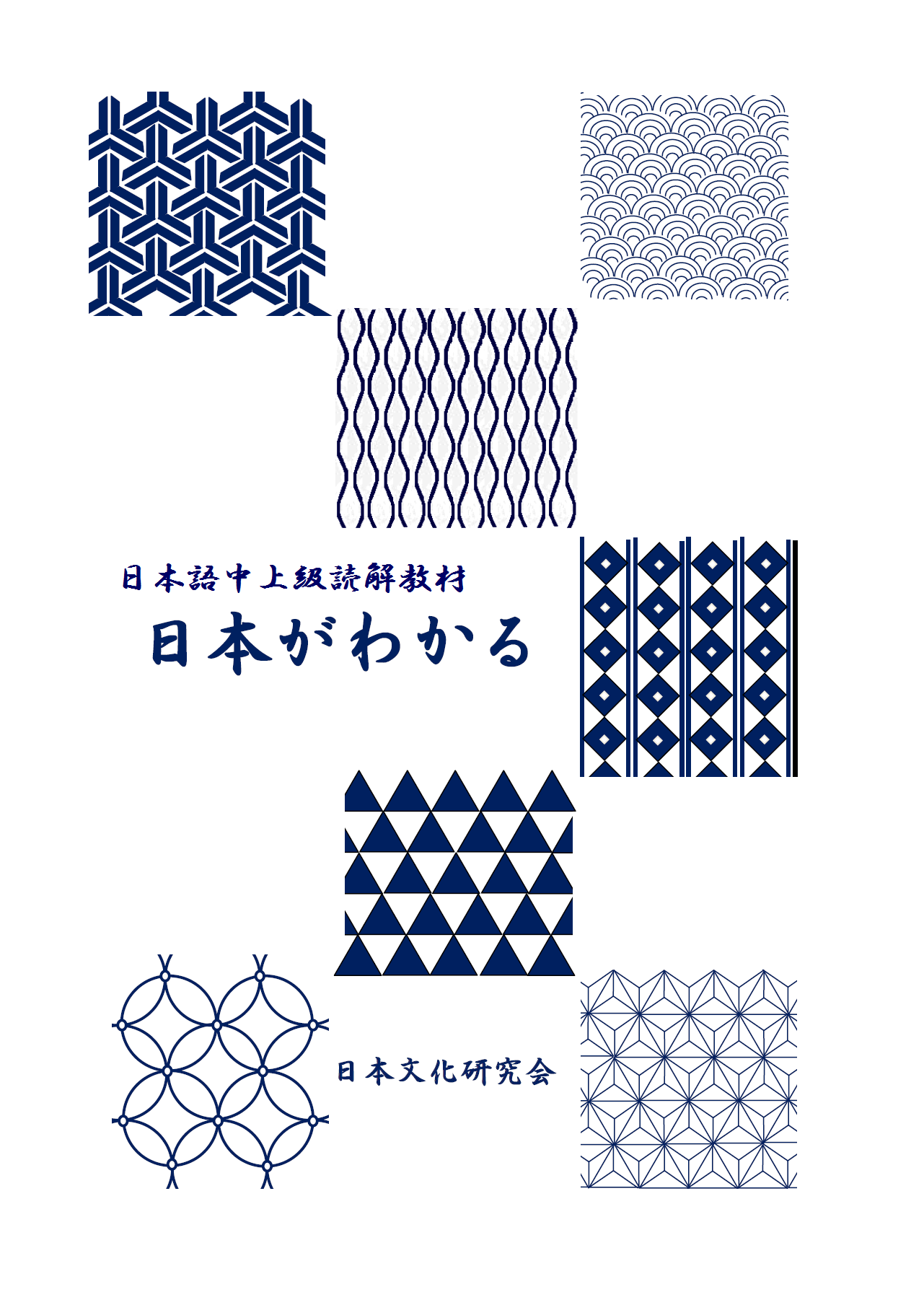 オノマトペ へとへと毎日のんびり日本語教師