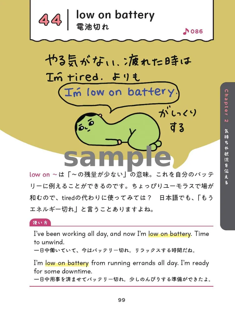 叱る」を英語でどう言うの？様々なシーンでの「叱る」の表現をご紹介！ - ネイティブキャンプ英会話ブログ英会話の豆知識や情報満載