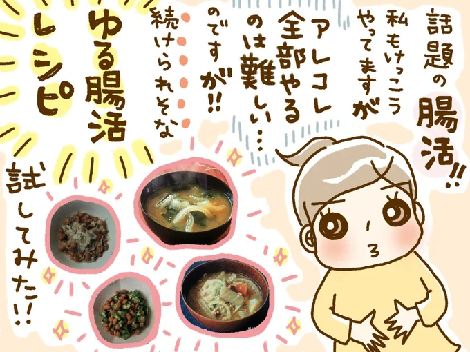 10分でできる腸活レシピ8選! 腸活の食事のコツを管理栄養士が解説