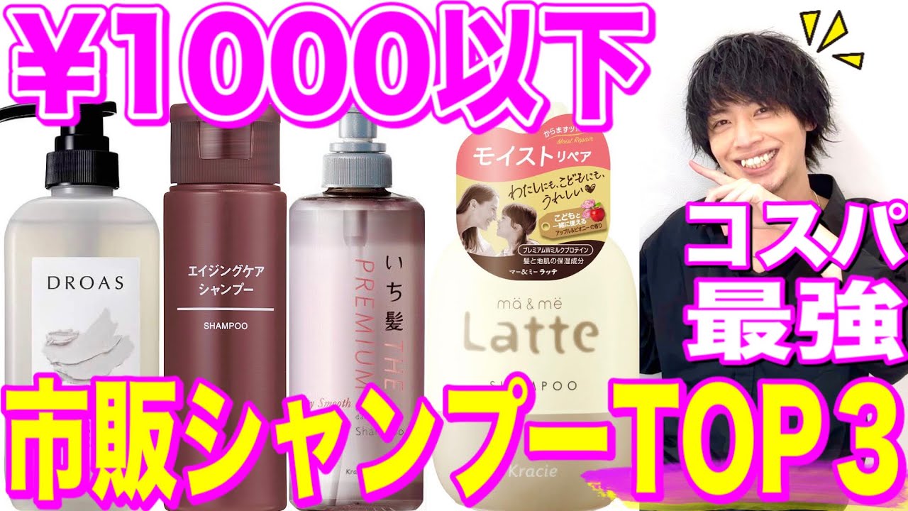 パーマが長持ちするシャンプーのおすすめ人気ランキング14選メンズ向けや市販品も紹介 - Best One ベストワン