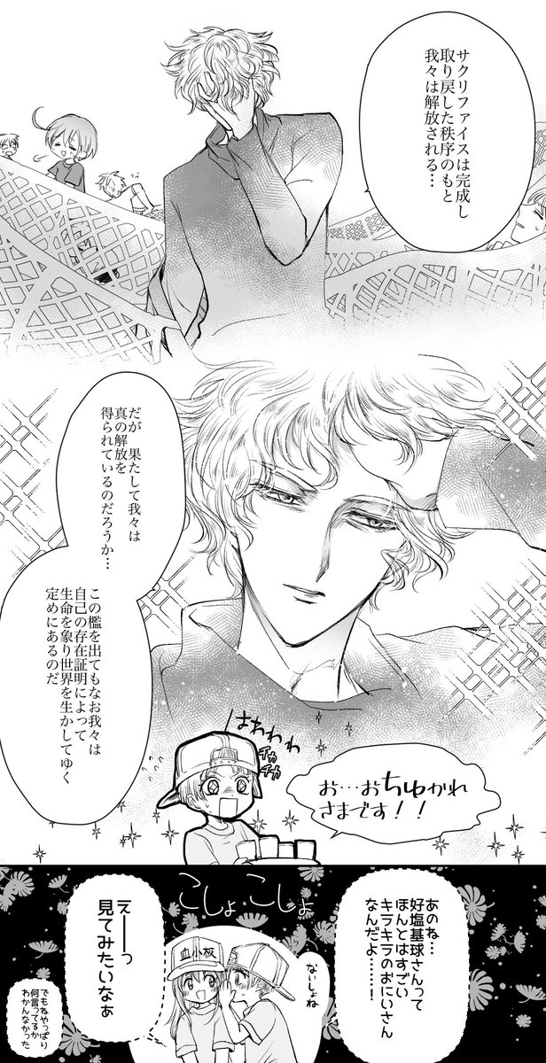 はたらく細胞』第４話感想 好塩基球 CV.杉田智和さん 好酸球 M・A・Oさん 登場！カッコ可愛い２人に注目 - 女性向けアニメ情報サイトにじめん