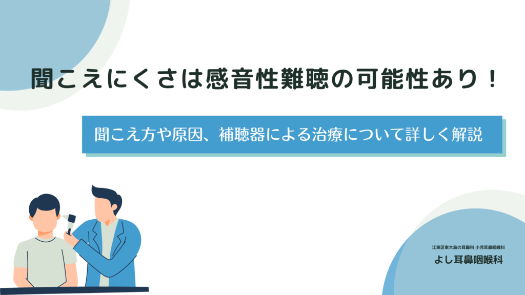 片耳難聴になる原因とその症状とは？仕事をする上での注意点について解説atGPしごとLABO
