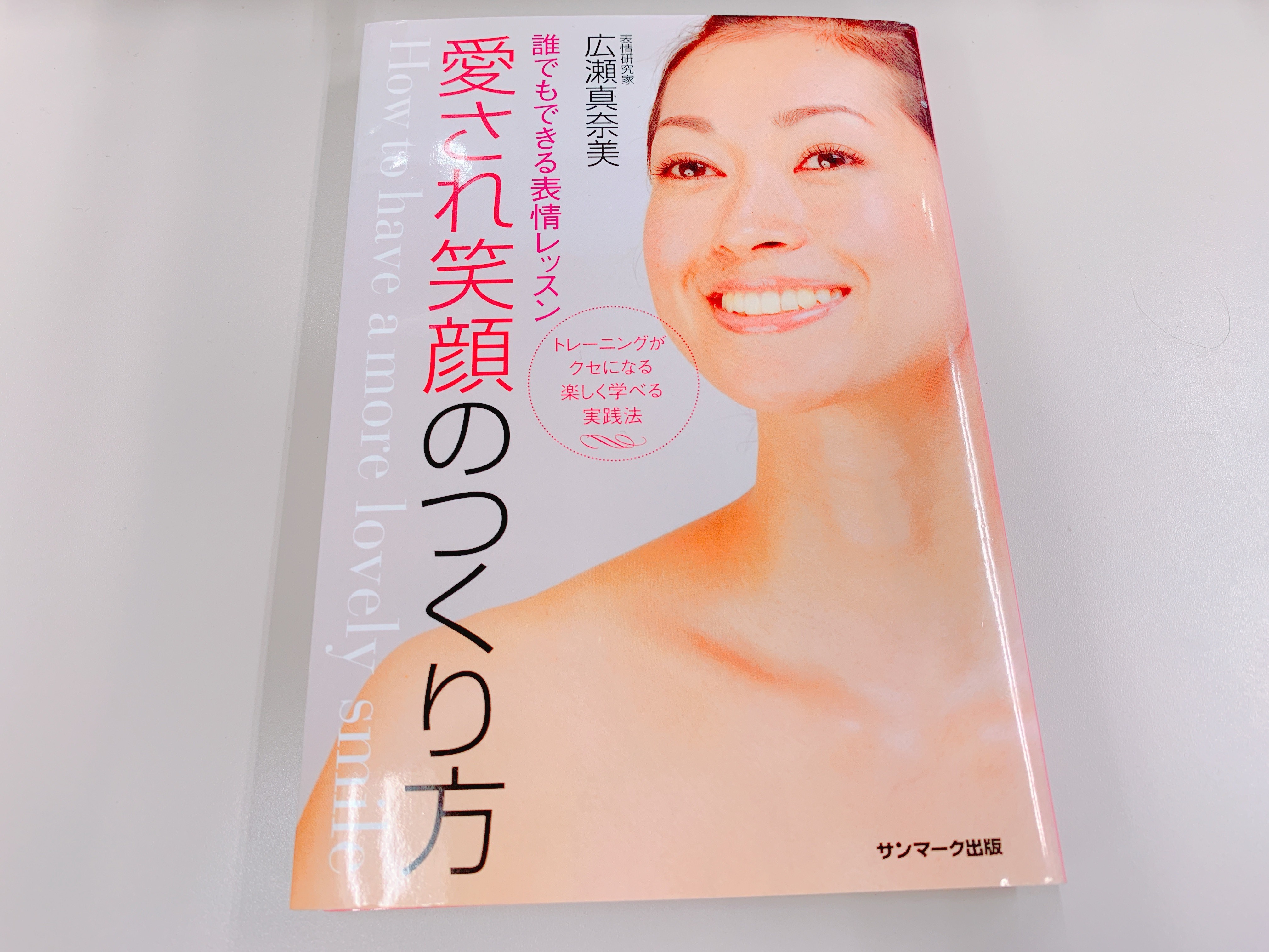 笑顔の作り方5パターン！ 写真写りを良くするコツ・トレーニング小顔All About