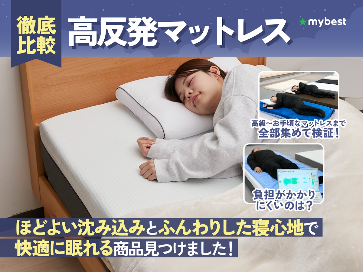 マットレスの直置きは可能？デメリットと10の対策をわかりやすく解説通販 - ディノス