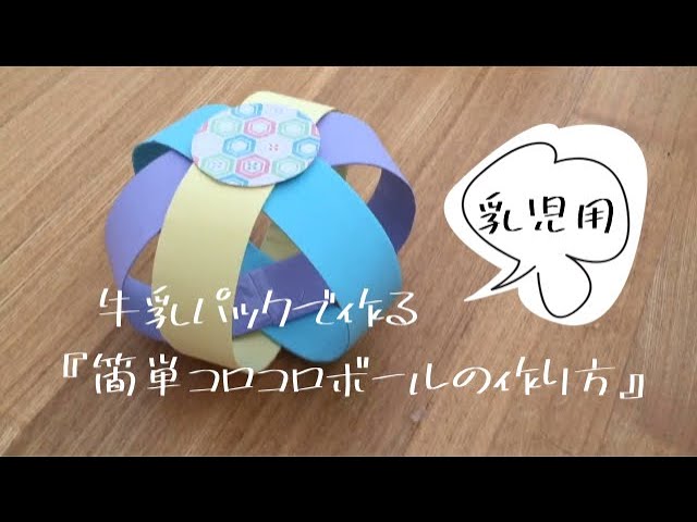 乳児 梅雨時期の室内遊びを盛り上げる！簡単手作りおもちゃ3選保育士を応援する情報サイト 保育と暮らしをすこやかに ほいくらし