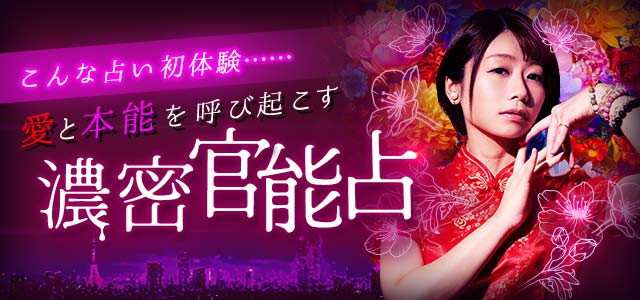 本当に当たる初回無料の相性占い19選！生年月日で片思い・友達との相性を診断 - CoCo占いテラス