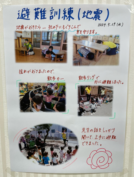 避難訓練がありました認定こども園 東部川崎保育園