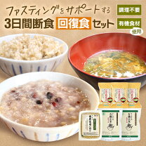 回復食メニューとは？ヨーグルトやコンビニ食品でOK！みんなの雑学☆