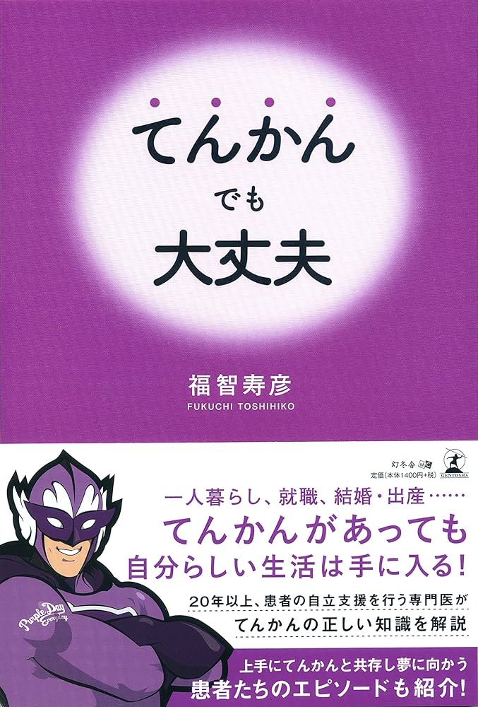 スピリチュアルな人間たちに対して「精神疾患」という言葉をぶつけることの時代錯誤性について石橋勇輝
