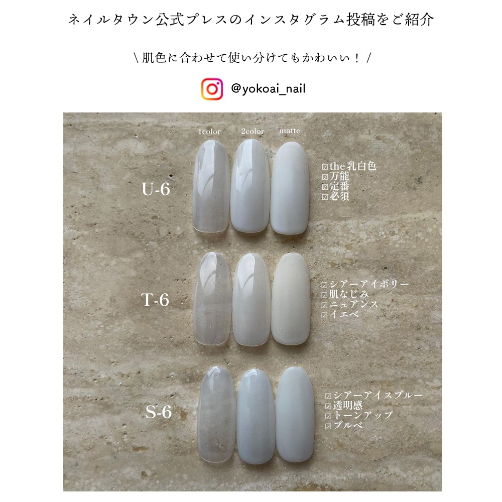 ダイソー×TGCコラボカラージェルの＃19シアーホワイトを塗って比べて見た！ – ねいるるーむ