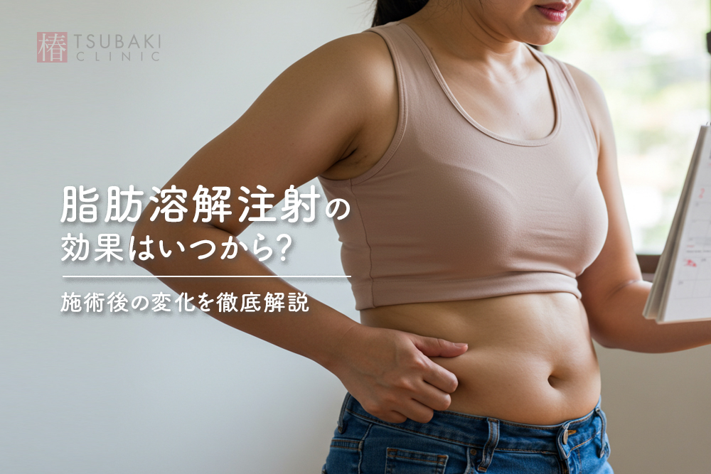 二の腕のセルライトはどう解消する？すっきり美腕への近道を紹介 - 銀座・名古屋・心斎橋の美肌治療は椿クリニック